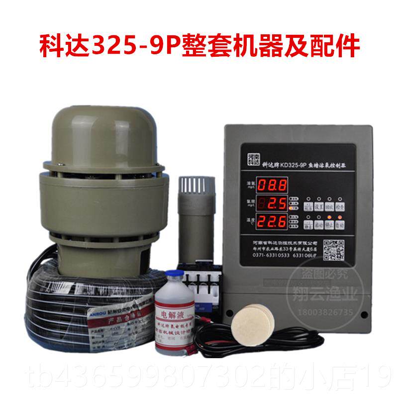 正品科达手机远程鱼塘溶氧检测仪虾蟹养缺多功能氧溶氧监测鱼殖控