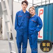 夏季 袖 工作服套男短袖 正品 劳保服工装 夏天作薄款 长工装 地工服汽修