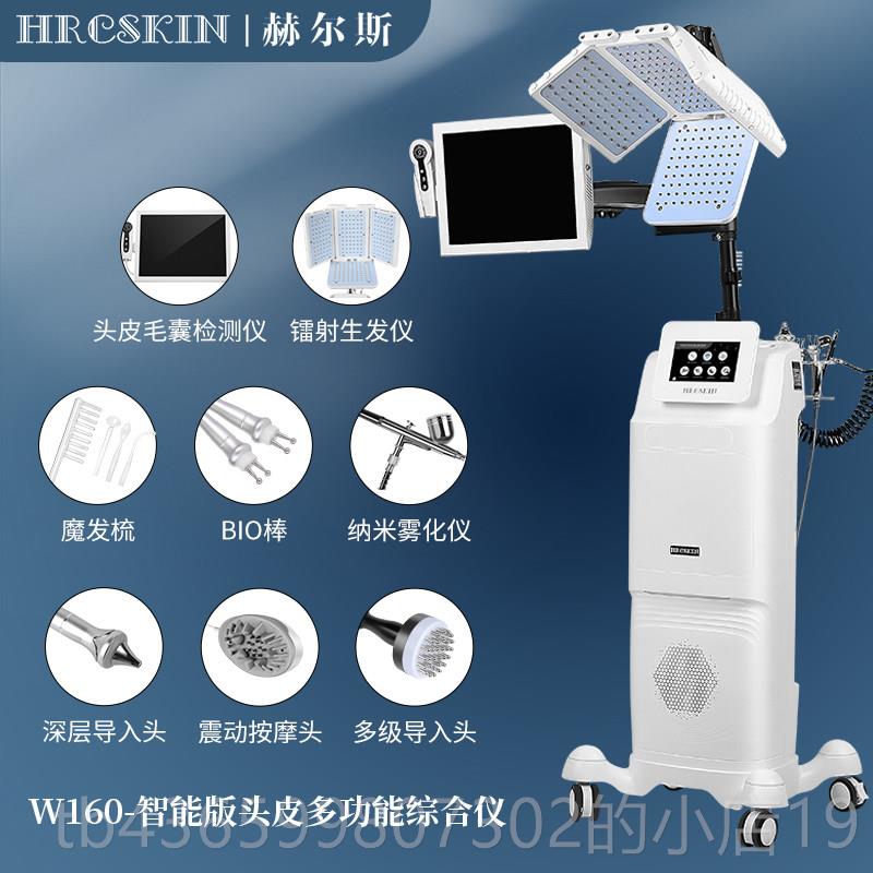 正品头皮护理仪器多功头能皮综合养发护发增发密发红光仪生髪疗仪
