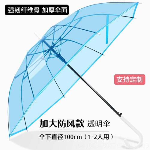 正品16透明雨网伞长柄大骨号双人女白色红雨伞自动叠结实加大折定