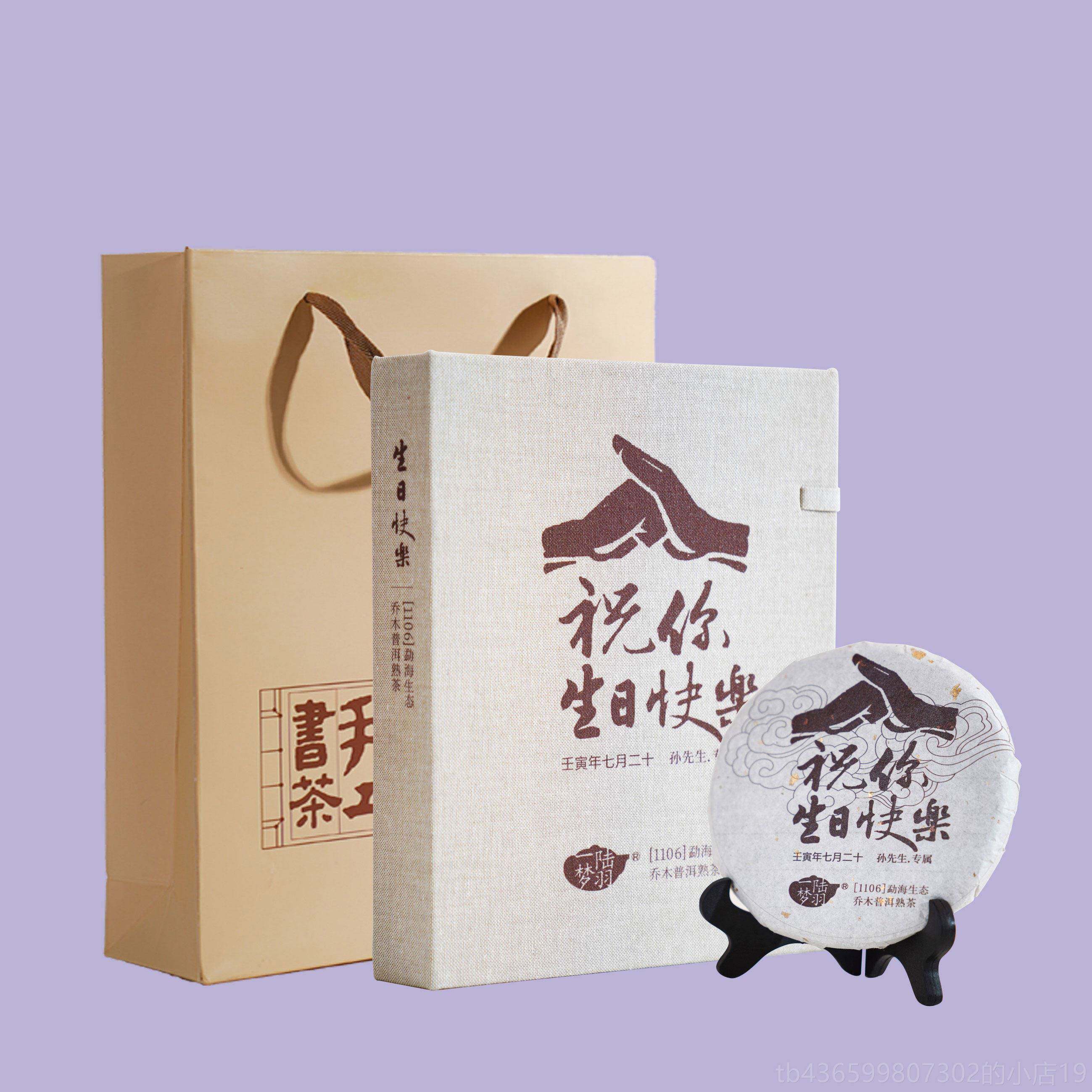 正品级手工书茶男生朋友男男士生日礼物高礼送老公实用情侣惊喜品