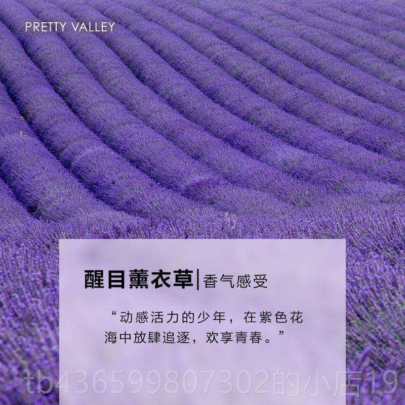 正品美舍目薰衣草精油5ml助天然植醒物香薰睡眠眠安眠去汇痘印