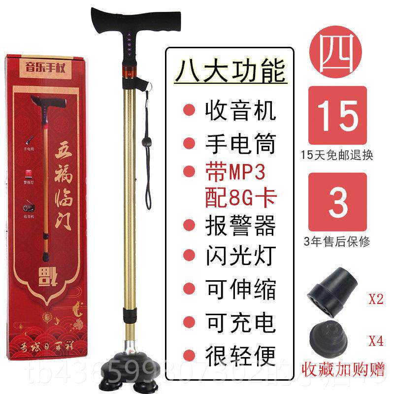 正品柺杖缩防滑柺棍带灯老伸带音乐人充电手村四脚多能功MP3手拐
