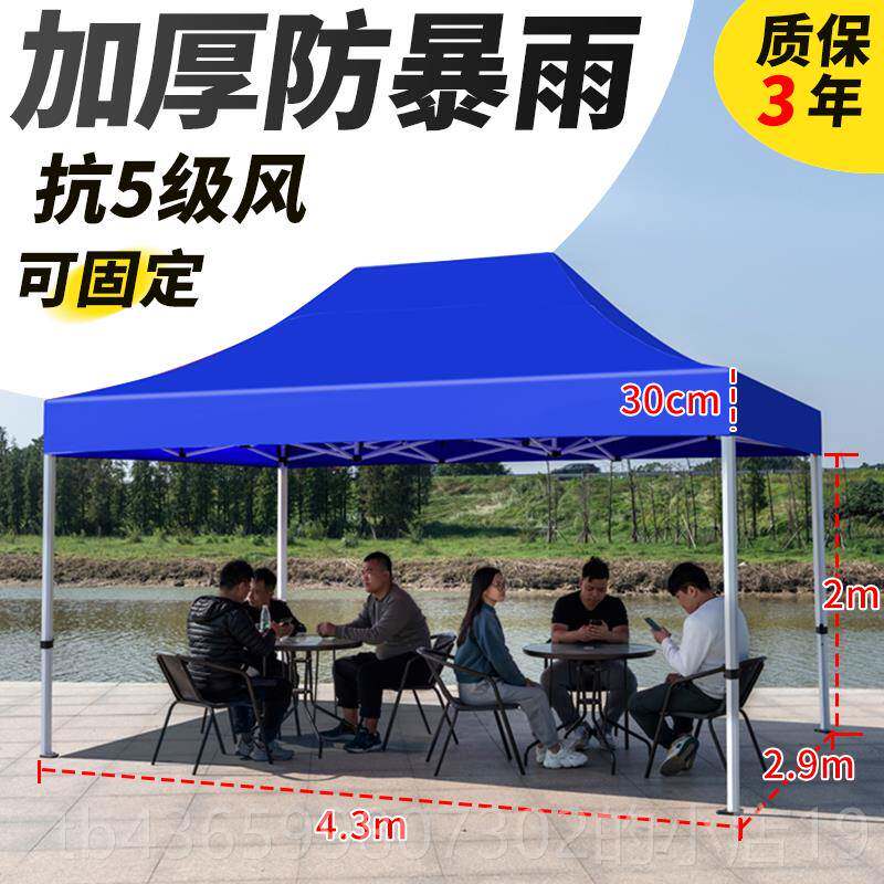 正品户防雨夜四脚帐篷市摊档外遮阳篷伸缩大遮阳篷布加厚四角商用