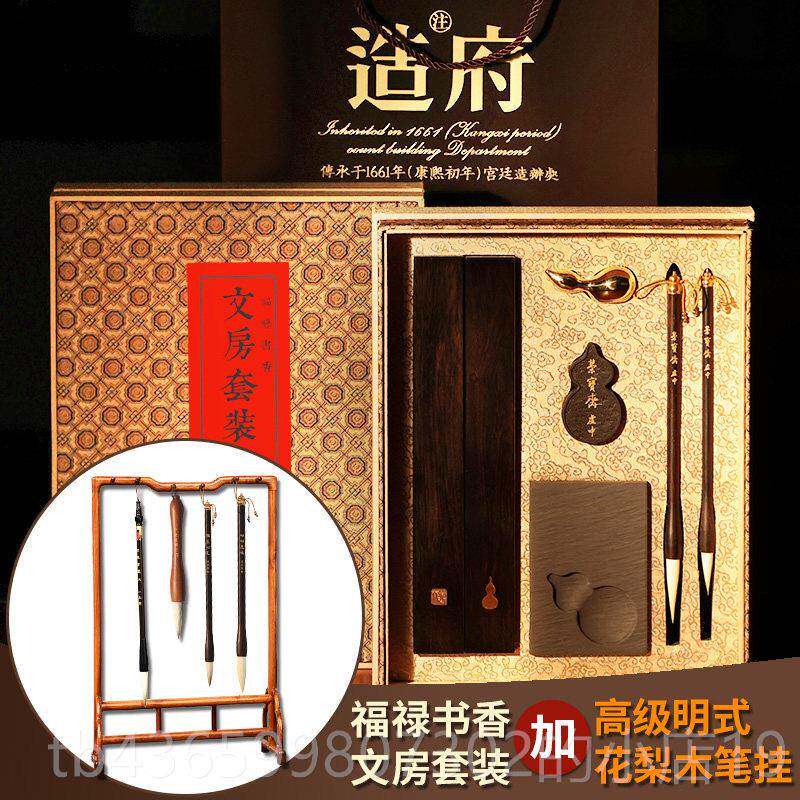 正品造府福禄书香文房四宝套笔装礼盒笔纸砚墨套装鸡翅木精品套装