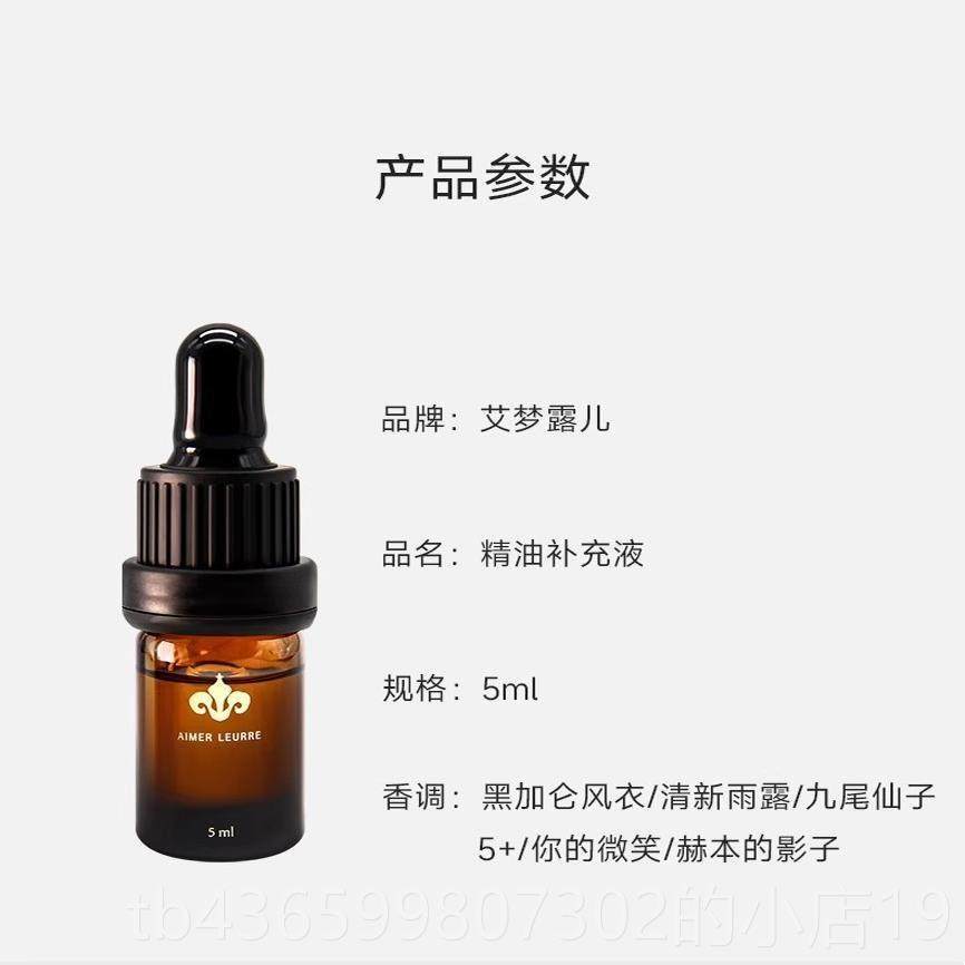 正品艾香梦露香榭丽舍车载香水挂件汽车精油儿挂饰淡持久香汽车高