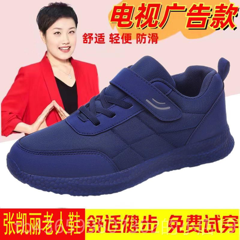 正品老百人鞋女夏季妈妈鞋休闲运动舒适防步滑软老底透气搭中年健