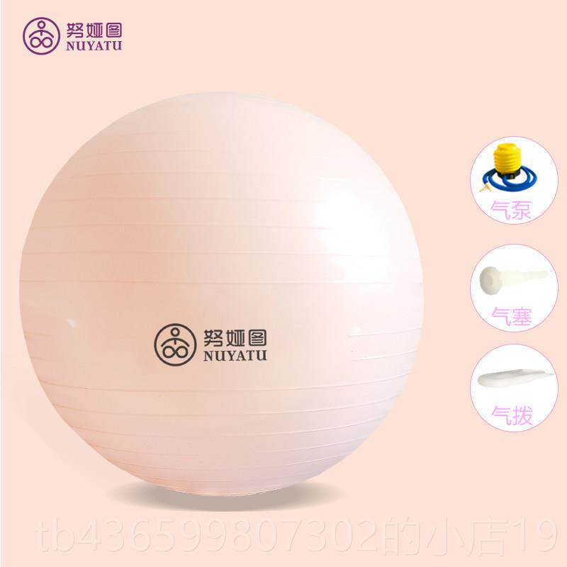 正品品瑜伽妇球加厚防爆正瑜伽球愉珈喻术咖球瑜咖气球孕运动健身