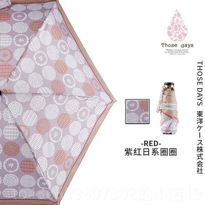 正品日本Those 量days防紫外线轻量成小清人新轻巧轻迷你折叠晴雨