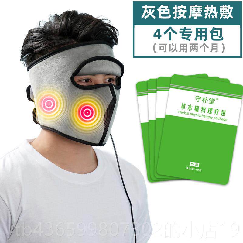 高档面瘫按脸部热敷面罩袋理后遗症痉挛可用器发加摩仪艾灸疗训练