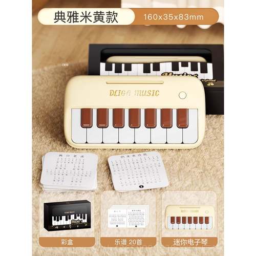 正品子琴儿玩具初学口袋迷你小钢琴可电弹奏乐器小女童童物生日礼
