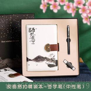 正品生日礼物制送老客户同事领导用创意毕业季礼品定教师师节伴手