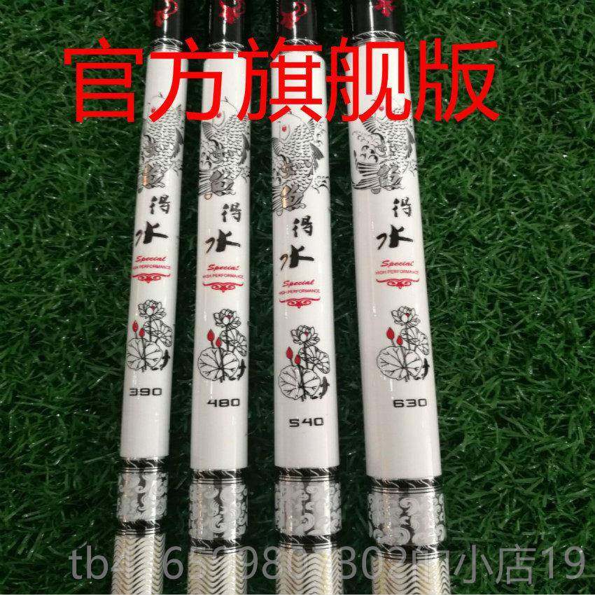 正品如得水鱼鱼竿高硬碳素轻台钓竿28调超超超细鲫鱼竿长节手竿渔,户外/登山/野营/旅行用品,台钓竿,淘宝优惠券,粉丝福利购,淘宝优惠卷
