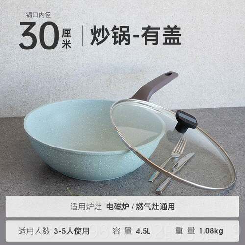 正品BESC不粘锅灶炒锅家用电磁炉炒菜锅麦用饭石工艺不沾O煤气专