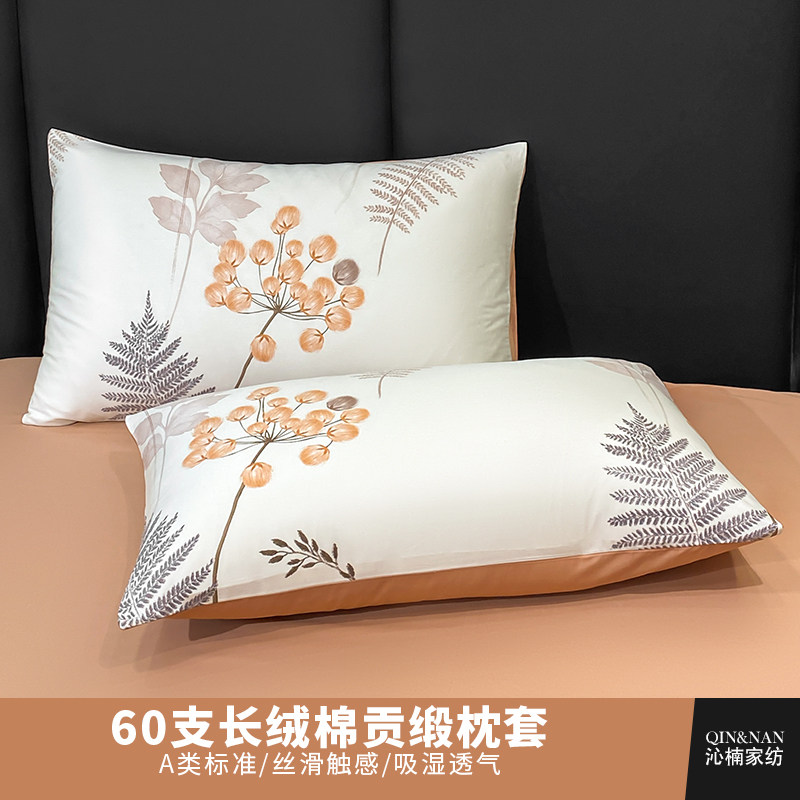 60支贡缎长绒棉贡缎纯棉枕头套一对装48x74家用单人枕套细腻丝滑,床上用品,枕套,淘宝优惠券,粉丝福利购,淘宝优惠卷