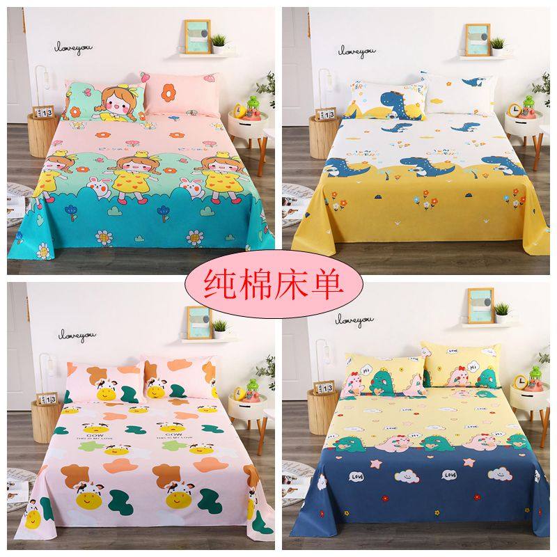 卡通儿童纯棉床单单件1.2学生宿舍被单斜纹全棉双人1.5m1.8米床罩,床上用品,床单,淘宝优惠券,粉丝福利购,淘宝优惠卷