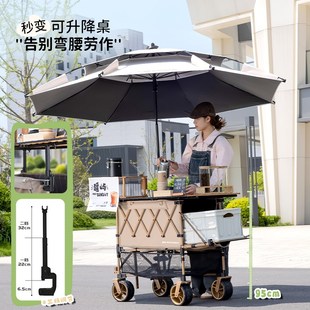疆屿户外折叠露营车超大聚拢营地车野营野餐遮阳伞摆摊双层手推车