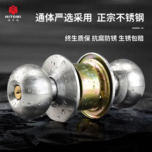 门锁通用型不锈钢锁具家用房门卧室球形门锁室内木门老式房间圆锁