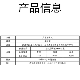 手工不锈钢皮革削薄机带轴承皮料铲薄 腰带削薄软硬皮料均可适用