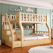 实木上下床双层床高低床小户型两层双人床上下铺组合子母床儿童床