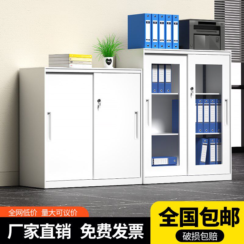 办公室铁皮文件柜玻璃移门书柜储物柜资料档案柜白色密码锁小矮柜
