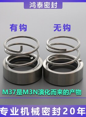 m37合金机械密封大全120动静环25水泵配件35水封28耐高温45机封