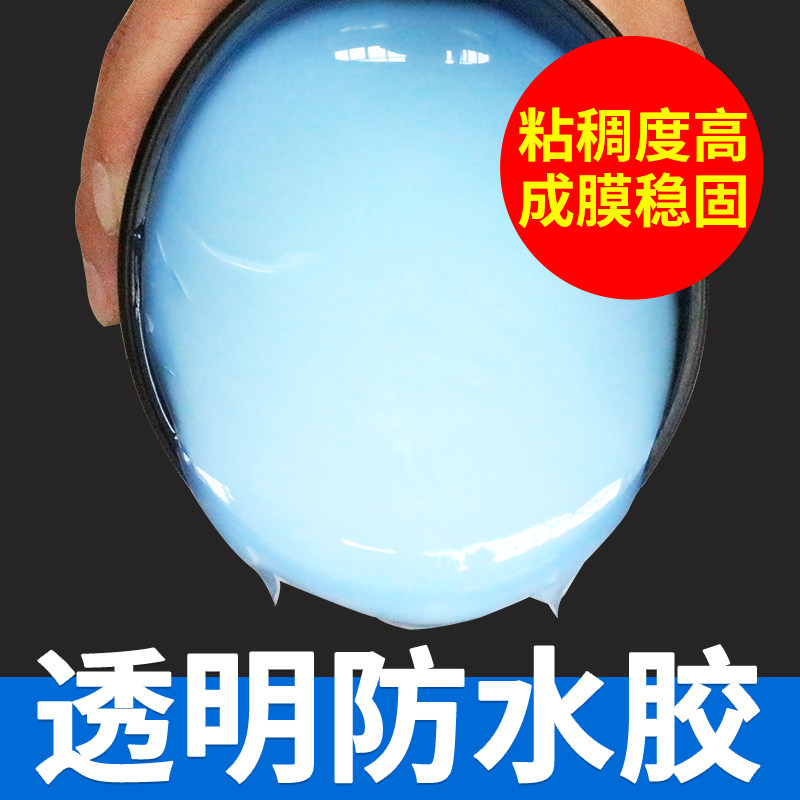 外墙瓷砖透明防水胶卫生间补漏喷剂免砸砖堵漏王浴室防水涂料材料,基础建材,防水涂料,淘宝优惠券,粉丝福利购,淘宝优惠卷