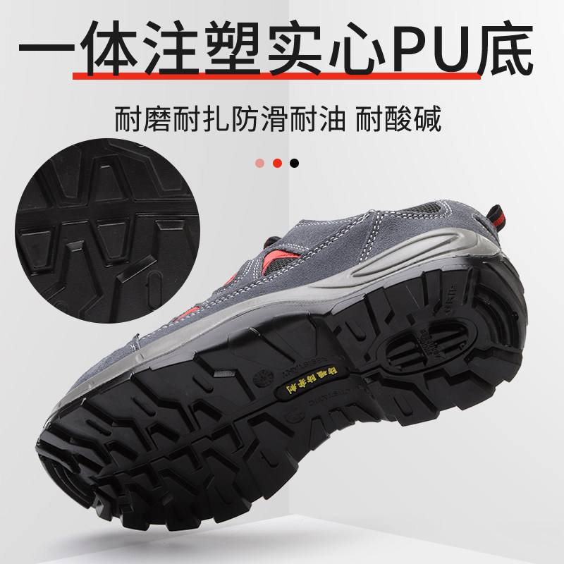 劳保鞋男款带钢板防砸防刺穿钢头透气工作鞋轻便耐磨老保工地夏季