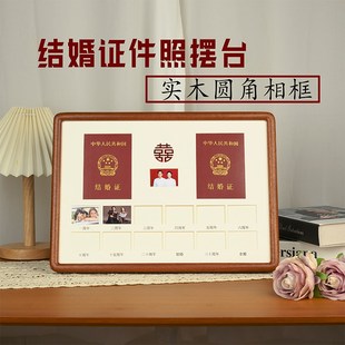 结婚证相框摆台周年纪念日婚姻登记照框证件照领证放照片新婚礼物
