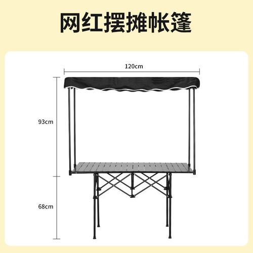 露营车顶棚遮阳棚摆摊车折叠升降桌便捷式防雨防晒摆摊推车遮阳棚
