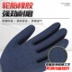 手套劳保耐磨工作银离子不臭手轮胎橡胶发泡透气防滑防臭除菌工地