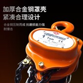 沪工手拉葫芦倒链1吨2吨3吨5T10t手动葫芦吊机起重葫芦三角铁葫芦