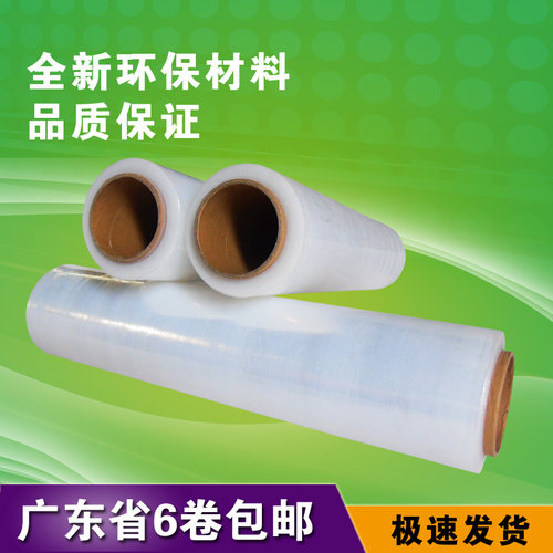 缠绕膜拉PE伸膜包装膜塑料膜围膜托盘打包膜宽45cm 3公斤包邮