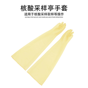 核酸采样亭手套 小手型护士用 移动核酸检测采集长臂乳胶手套法兰