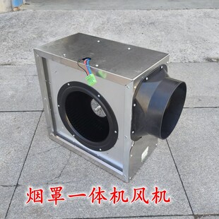 商用排油烟一体烟罩风机配件抽油烟烟罩风机离心风机厨房烟罩风机