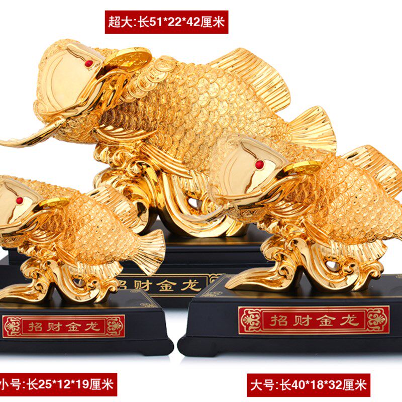 招财金龙鱼摆件工艺品乔迁新居开业礼品收银台酒柜办公室装饰摆设