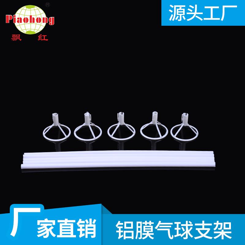 白色40厘米铝膜气球杆子塑料托杆波波球支架摆摊地推用配拱门立柱