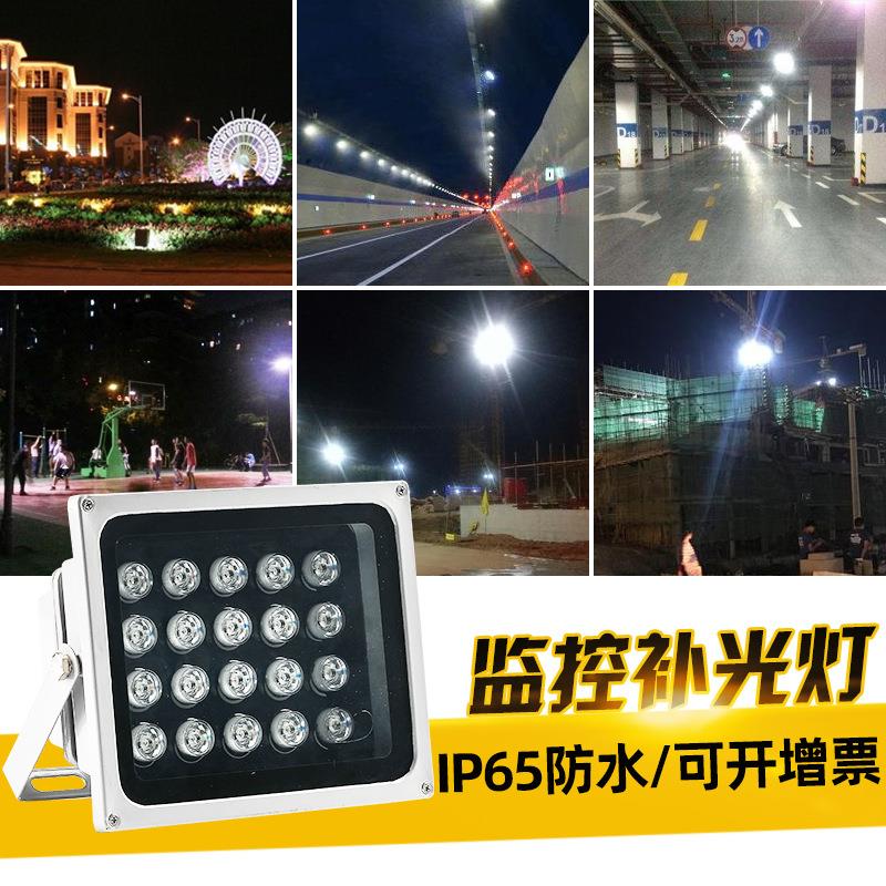 led投光灯户外防水超亮光控灯室外停车场摄像机辅助灯监控补光灯