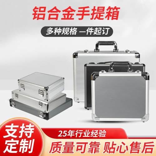 铝合金航空箱多功能工具收纳箱仪器仪表防护箱EVA内衬防震铝箱