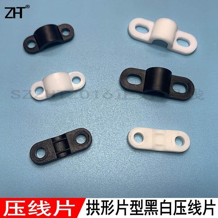 拱形压线固定片桥形固定夹塑胶固线器个一包