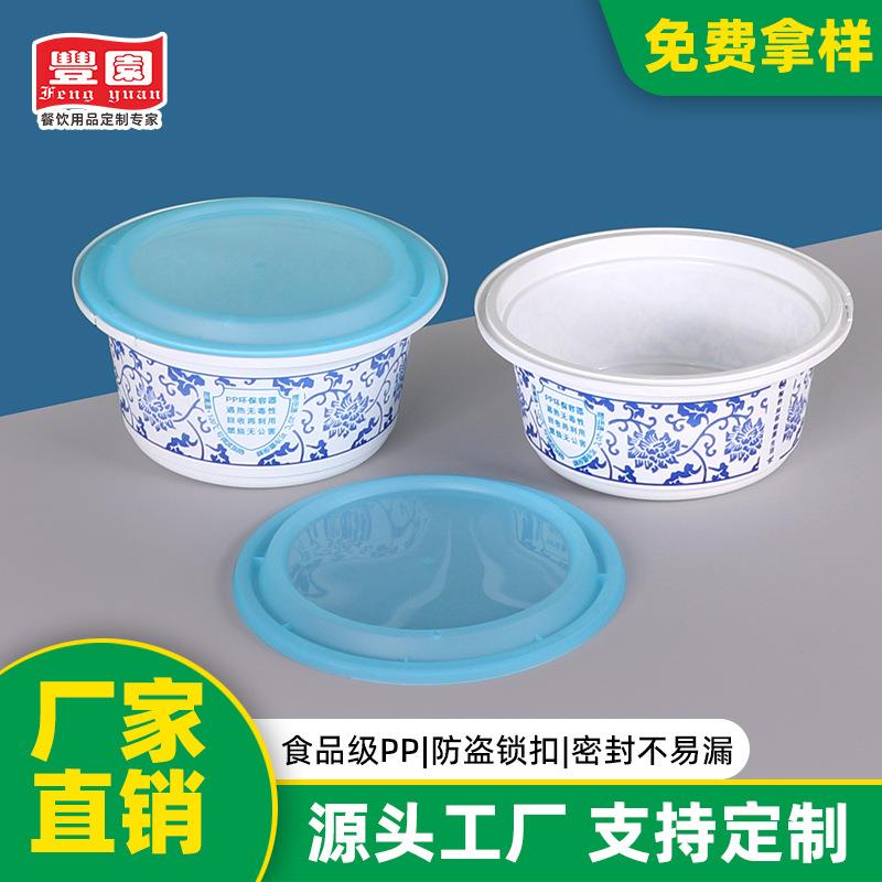 丰园一次性餐盒568加厚环保碗圆形外卖打包盒防盗锁快餐盒塑料盒