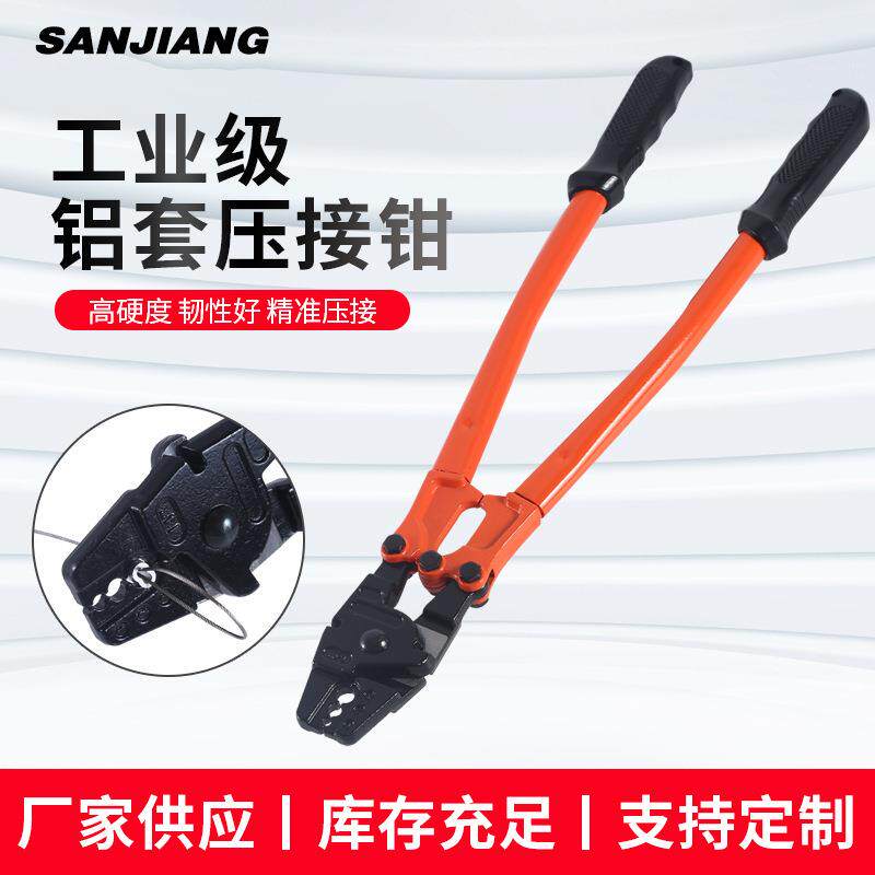 8字形铝套钳钢丝绳铝束铝夹头铝扣剪断线压接钳锚鱼钩海钓鱼线钳