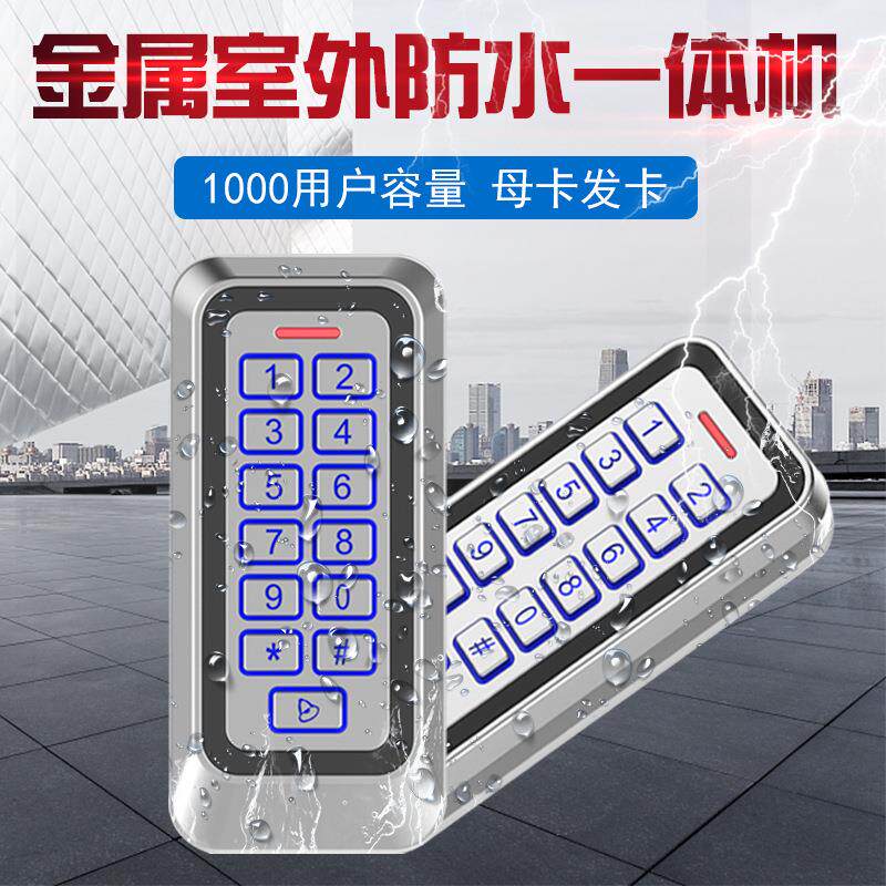 金属门禁机防水电子门禁系统开关带背光灯办公刷卡密码按键门禁机