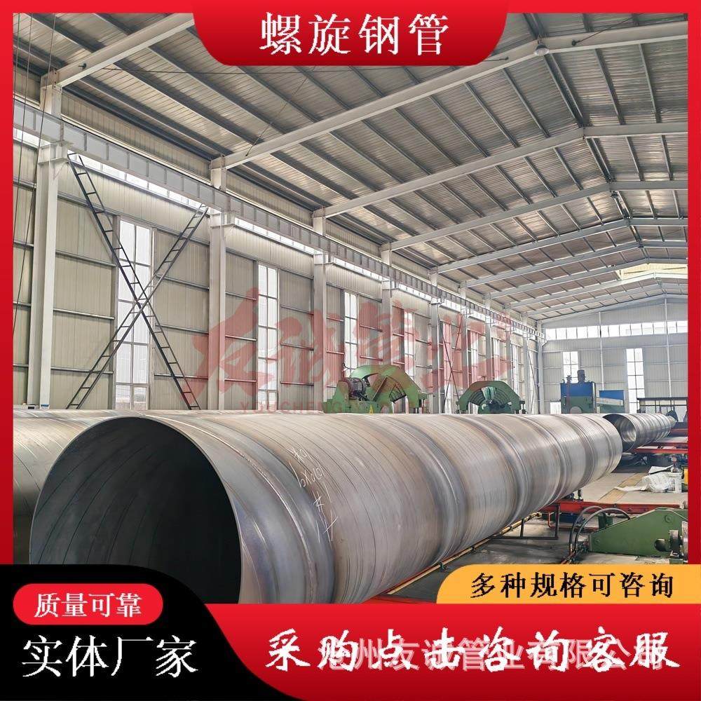 920螺旋钢管 Q355C螺旋焊接钢管 DN900螺旋焊接钢管 万吨库存