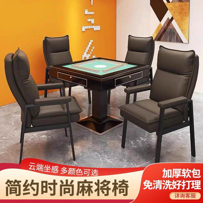 打麻将麻将椅子棋牌室沙发椅 舒适久坐家用加厚办公会议椅麻将椅