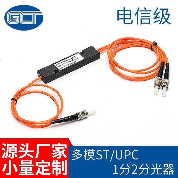 1分2分光器光纤通信网络SC接口单模单芯光纤线室外皮线跳线插芯