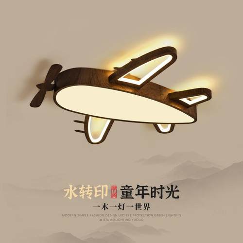 儿童房灯卧室灯创意吸顶灯现代简约男孩女孩温馨卡通飞机房间灯具