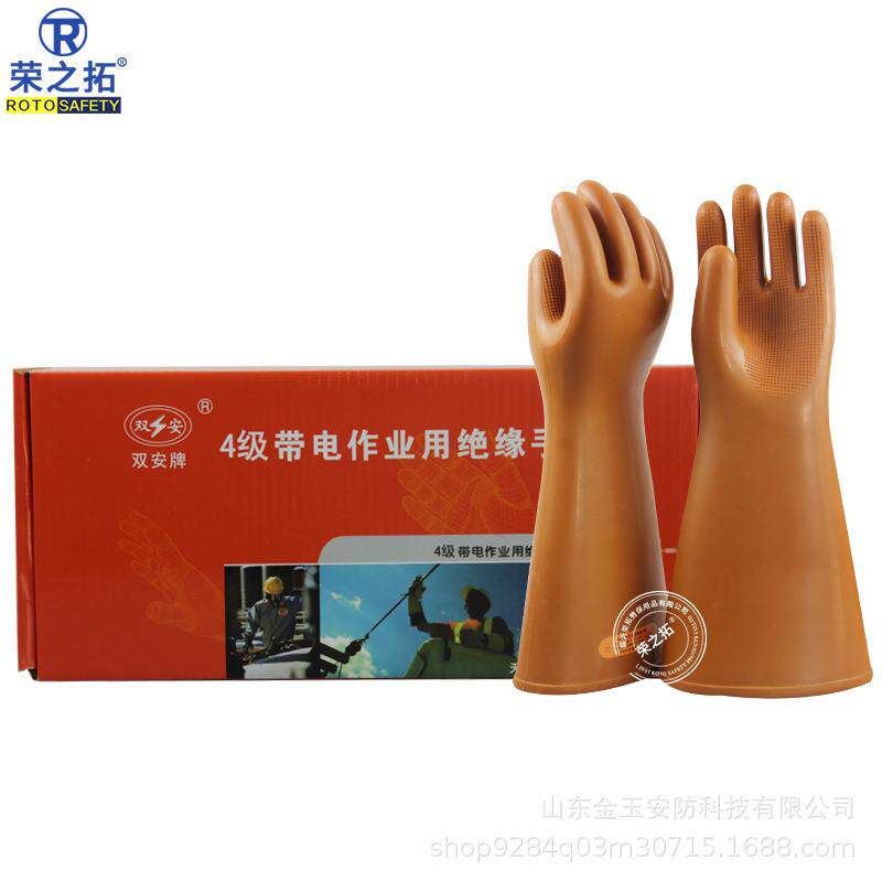 双安40KV电工绝缘手套 4级带电手部防护手套耐压35KV绝缘机房手套