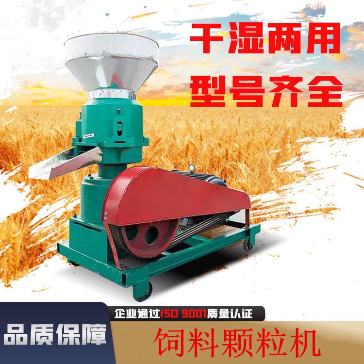 牛羊饲料颗粒机小型家用玉米秸秆草粉混合造粒机猪鸡鸭饲料颗粒机