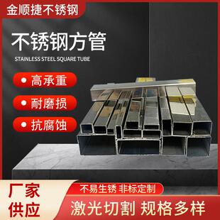304不锈钢方管型材矩形管5X10X不锈钢方钢光面201方通管工业扁管
